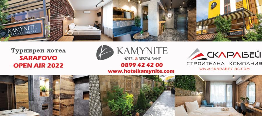 Kamynite е турнирният хотел за участниците в SOA