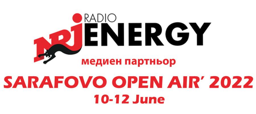 Радио ENERGY е медиен партньор на SARAFOVO OPEN AIR